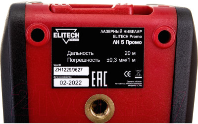 Лазерный нивелир Elitech ЛН 5 Промо - фото 5 - id-p225346201