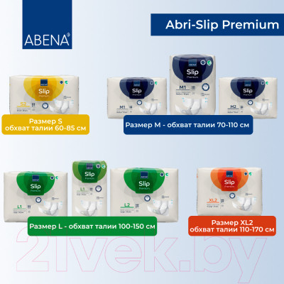 Подгузники для взрослых Abena Slip S2 Premium - фото 8 - id-p226325617