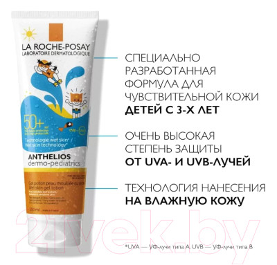 Набор косметики для лица La Roche-Posay Молочко солнцезащитное SPF 50+ 250мл+Термальная вода 300мл - фото 5 - id-p226327569