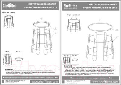 Комплект журнальных столиков Sheffilton SHT-CT6/CT6-2 - фото 5 - id-p226327777