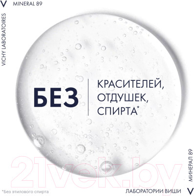 Набор косметики для лица Vichy Тональный крем Liftactiv тон 25+Гель для лица Mineral 89 - фото 4 - id-p226327599