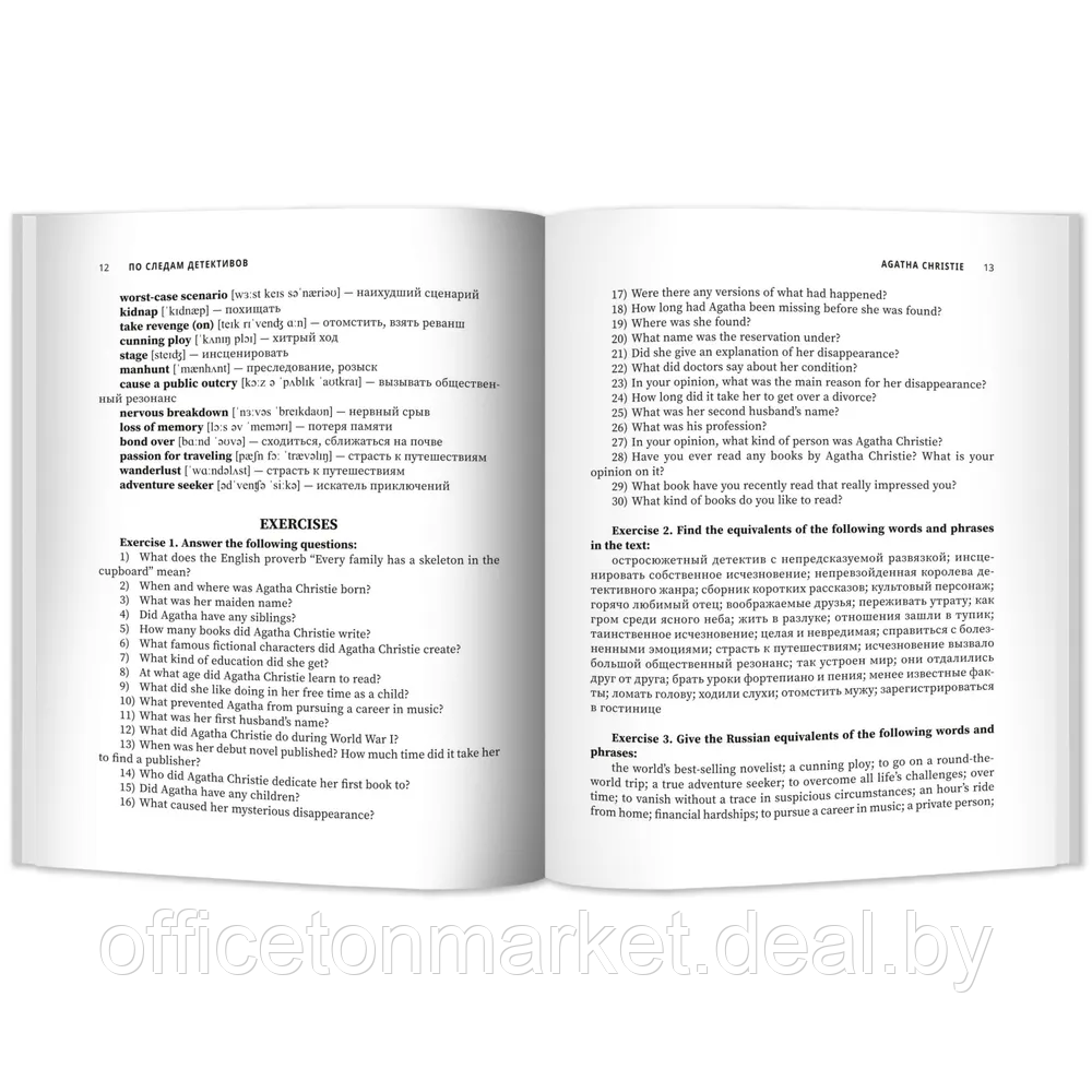 Книга на английском языке "По следам детективов: увлекательные истории для изучения английского языка", - фото 3 - id-p226207138