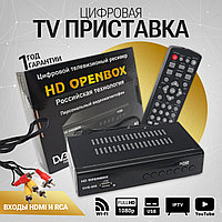 Цифровой эфирный ресивер HD OPENBOX DVB-009 DVB-T2/DVB-T/DVB-C