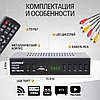 Цифровой эфирный ресивер HD OPENBOX DVB-009 DVB-T2/DVB-T/DVB-C, фото 2