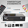 Цифровой эфирный ресивер OTAU T8000 DVB-T2/DVB-T/DVB-C, фото 2