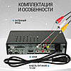 Цифровой эфирный ресивер OTAU T8000 DVB-T2/DVB-T/DVB-C, фото 3