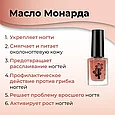 Масло монарды Monarda Oil MASURA, 12мл, фото 2