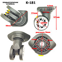 Колесо для чемодана К-181
