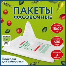 Пакеты фасовочные 18 (10 + 2 х 4) х 27 см КОМПЛЕКТ 600 шт., ПНД 9 мкм, евроупаковка, LAIMA, 60853 ЦЕНА БЕЗ НДС