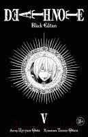 Манга Азбука Death Note. Black Edition. Книга 5