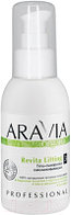 Сыворотка для тела Aravia Organic Revita Lifting омолаживающий