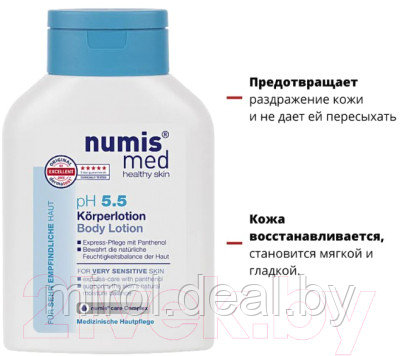 Лосьон для тела Numis Med Для чувствительной кожи с пантенолом pH 5.5 / 40213050 - фото 2 - id-p226341213