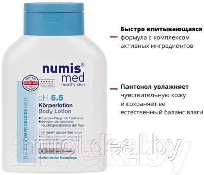 Лосьон для тела Numis Med Для чувствительной кожи с пантенолом pH 5.5 / 40213050 - фото 3 - id-p226341213