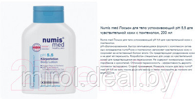 Лосьон для тела Numis Med Для чувствительной кожи с пантенолом pH 5.5 / 40213050 - фото 4 - id-p226341213