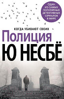 Книга Азбука Полиция