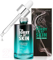 Сыворотка для лица I'm Sorry for My Skin Relaxing Ampoule