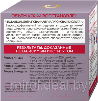 Крем для лица L'Oreal Paris Dermo Expertise Revitalift ночной - фото 5 - id-p226341607