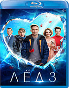 Лёд 3 (BLU RAY Видео-фильм)