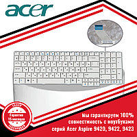 Клавиатура для ноутбука Acer Aspire 9420, 9422, 9423