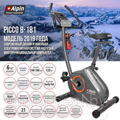 Велотренажер Alpin Picco B-181 - фото 8 - id-p226343975