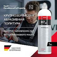 Schleifpaste H7.01 - Абразивная полировальная паста без силикона | KochChemie | 1л, фото 2