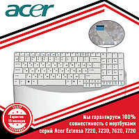 Клавиатура для ноутбука Acer Extensa 7220, 7230, 7620, 7720