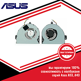 Кулер (вентилятор) Asus серий A53, A43