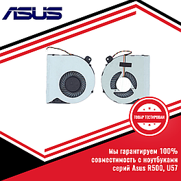 Кулер (вентилятор) Asus серий R500, U57