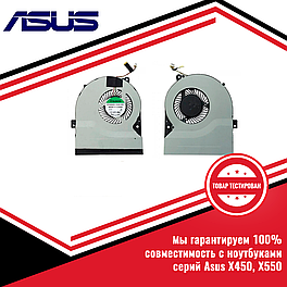 Кулер (вентилятор) Asus серий X450, X550