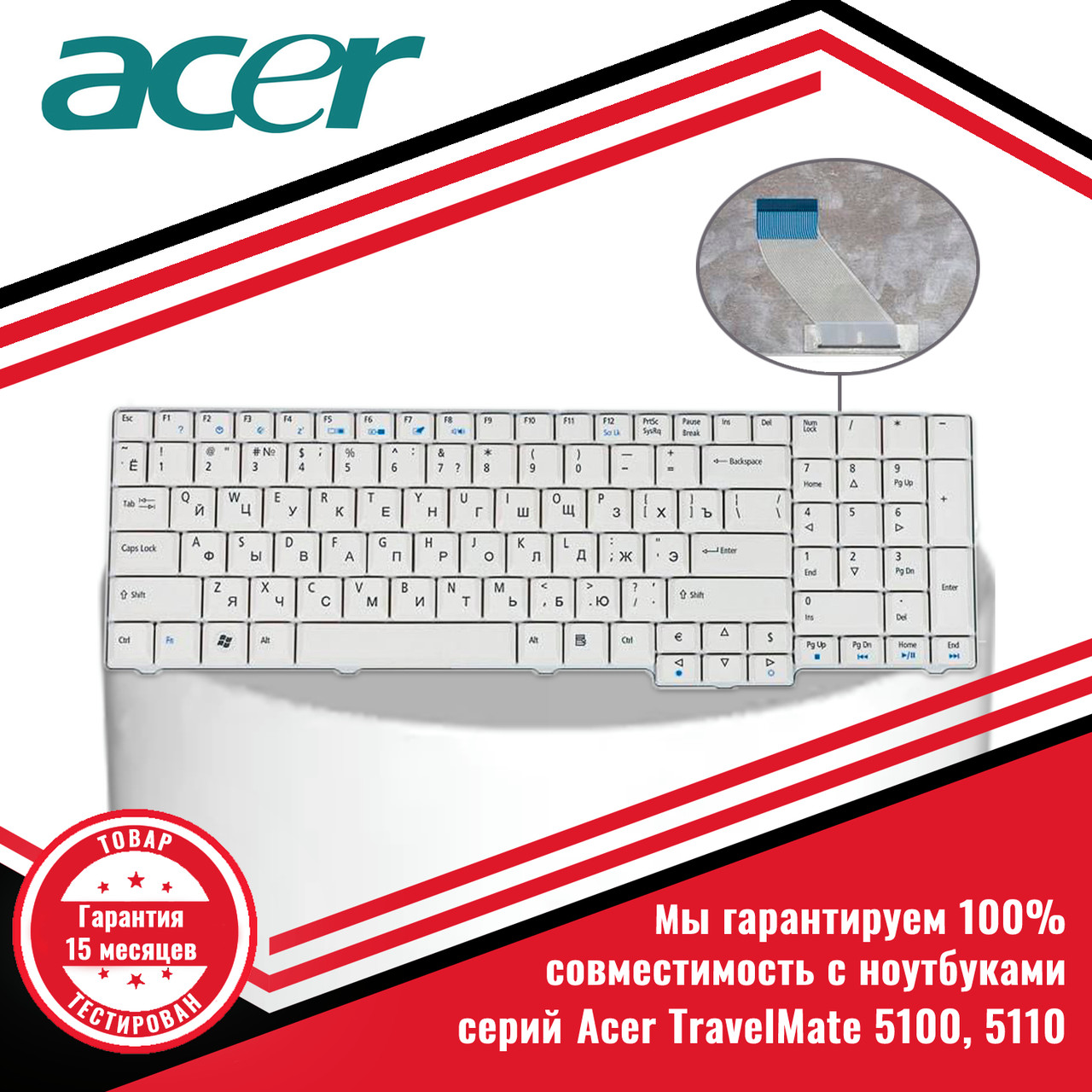 Клавиатура для ноутбука Acer TravelMate 5100, 5110 - фото 1 - id-p226345634