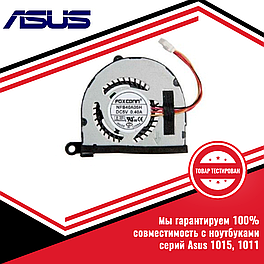 Кулер (вентилятор) Asus серий 1015, 1011 AMD