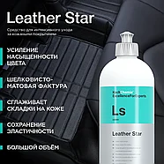 Leather Star - Консервант кожи | KochChemie | 1л, фото 4