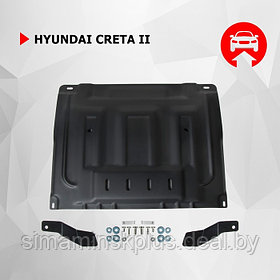 Защита картера и КПП АвтоБроня, Hyundai Creta II 2021-н.в., сталь 1.5 мм, с крепежом, штампованная,