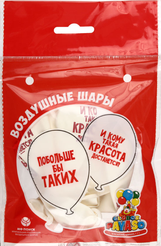 Шары воздушные «ПатиБум» 5 шт., 12"/30 см, «Хвалебные», пастель, ассорти - фото 2 - id-p226346094