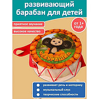 Игрушка детская барабан «Чебурашка» №1 (9 шт) 11889