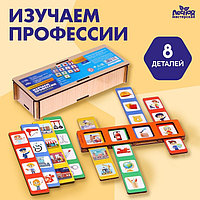 Настольная игра «Изучаем профессии»