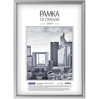 Рамка пластиковая 21*30см, OfficeSpace, №5, матовое серебро ЦЕНА БЕЗ НДС