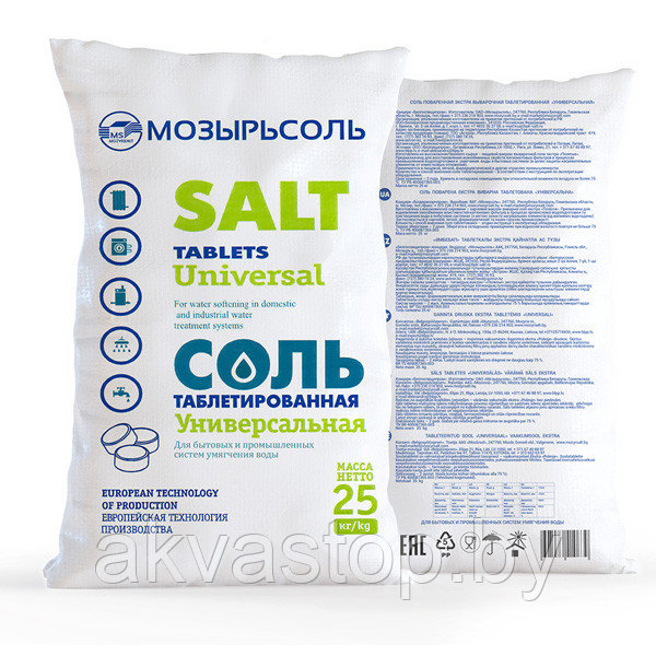 Соль таблетированная универсальная - фото 2 - id-p25528979