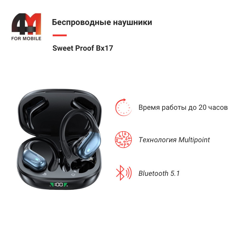 Наушники Беспроводные Sweat Proof Bx17, черного цвета - фото 1 - id-p226349747