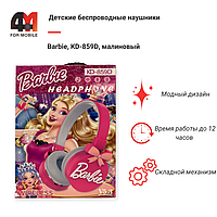Наушники полноразмерные детские Barbie, KD-859D, малиновый