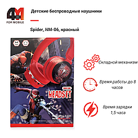 Наушники полноразмерные детские Spider, NM-06, красный