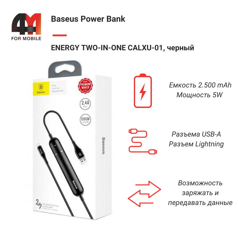 Baseus Power Bank 2500 mAh, CALXU-01, Lightning, 12W, черный - фото 1 - id-p220134697