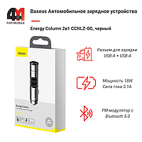 Baseus АЗУ CCNLZ-0G, 2 USB, черный, FM-модулятор