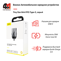 Baseus АЗУ VCHX-B0G, Type-C, 30W, серый