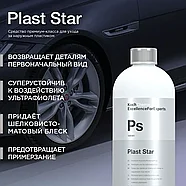 Plast Star - Средство по уходу за наружным пластиком, резиной, шинами | KochChemie | 1л, фото 5