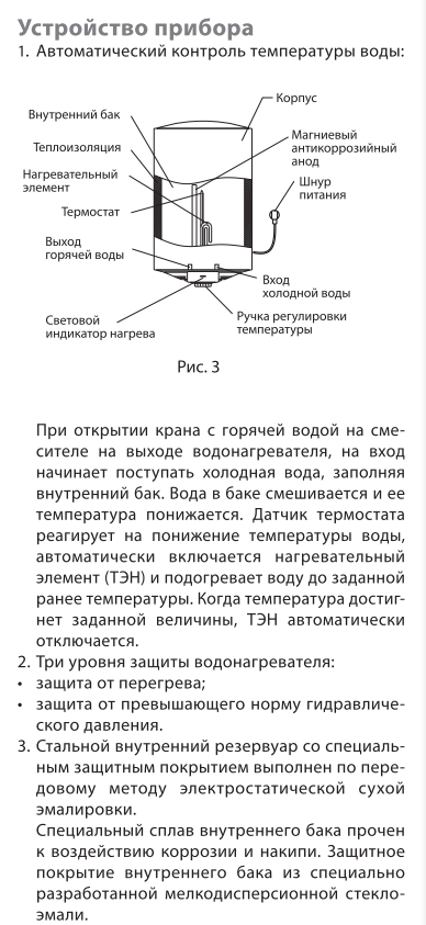 Водонагреватель Ballu BWH/S 50 Primex \50л\1.5кВт\накопитель - фото 6 - id-p223559012