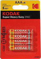 Элемент питания Kodak CAT30953321-RU1 (R03 Size AAA 1.5V zinc) уп.4 шт