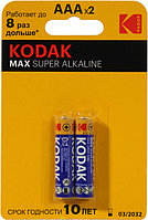 Элемент питания Kodak MAX CAT30952874 (LR03 Size AAA 1.5V alkaline) уп. 2 шт