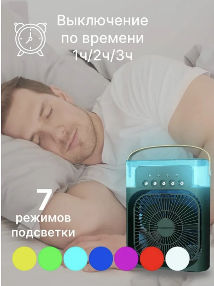 Вентилятор, увлажнитель воздуха с подсветкой 3 в 1 Air Cooler Fan. Кондиционер - вентилятор мини. Белый - фото 7 - id-p205703540