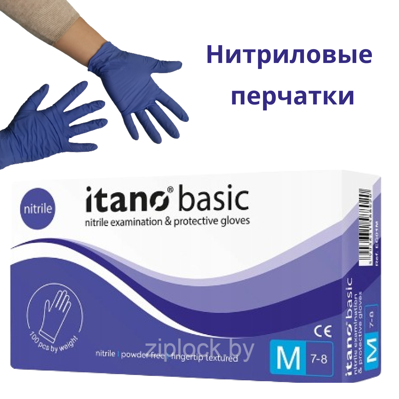 Перчатки нитриловые нестерильные  неопудренные Itano Basic,размер M